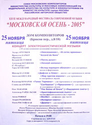 ���������� ����� 2005